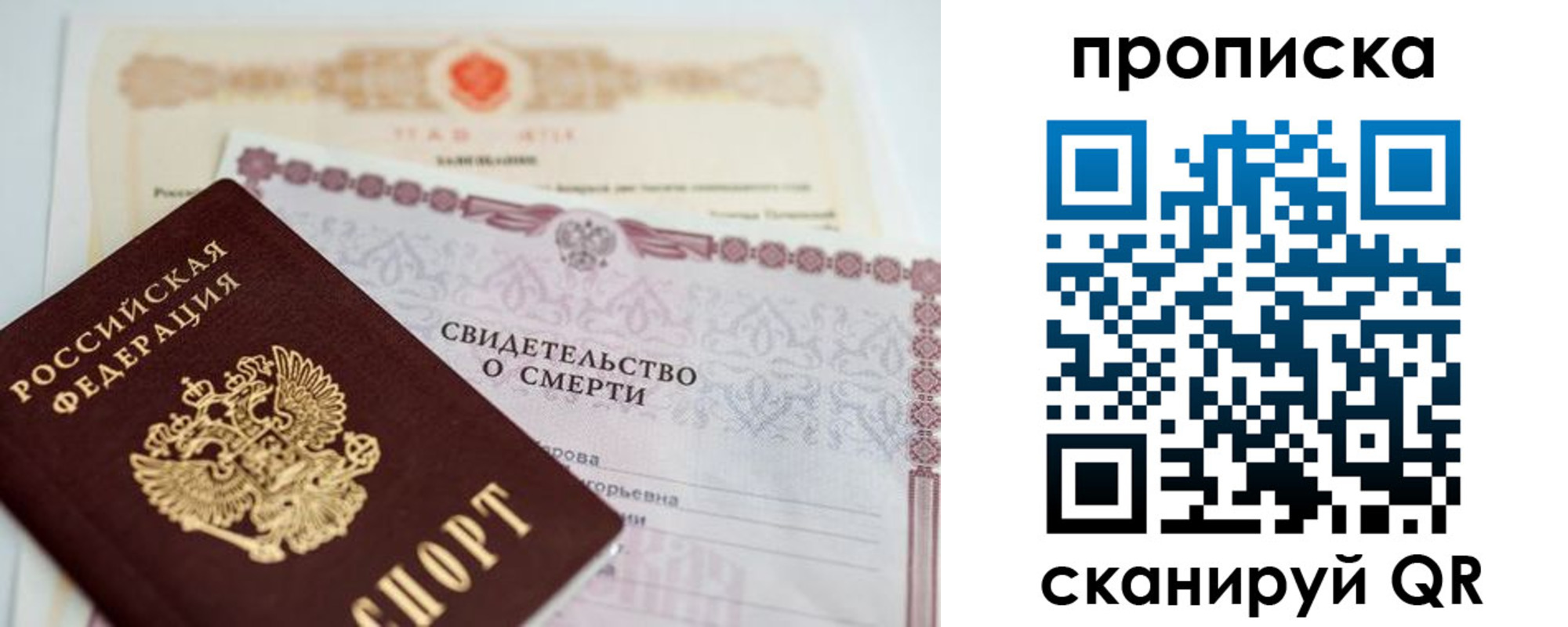 найти адрес прописки в Балашове