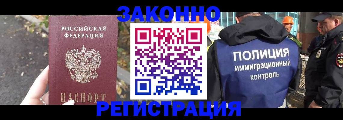 временная регистрация собственник в Балашове