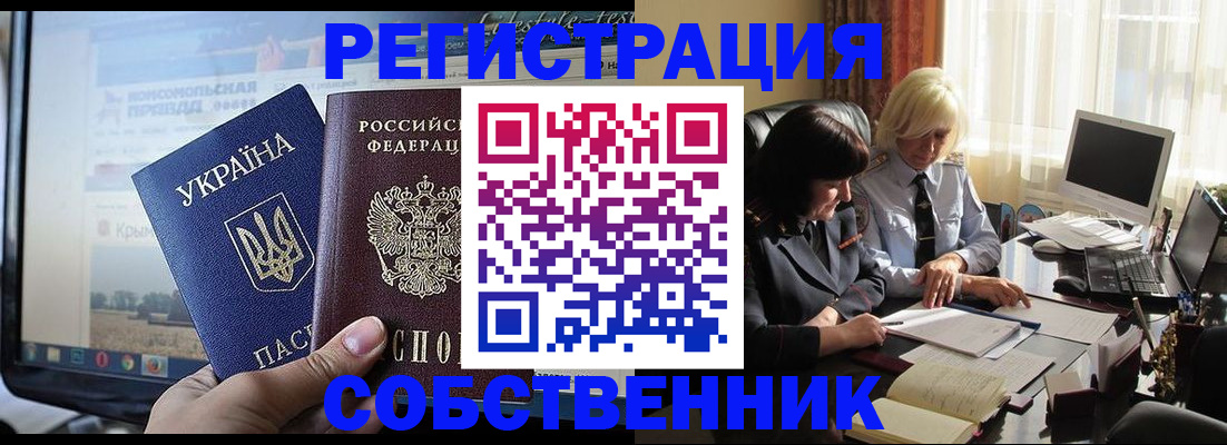 прописка регистрация в Балашове