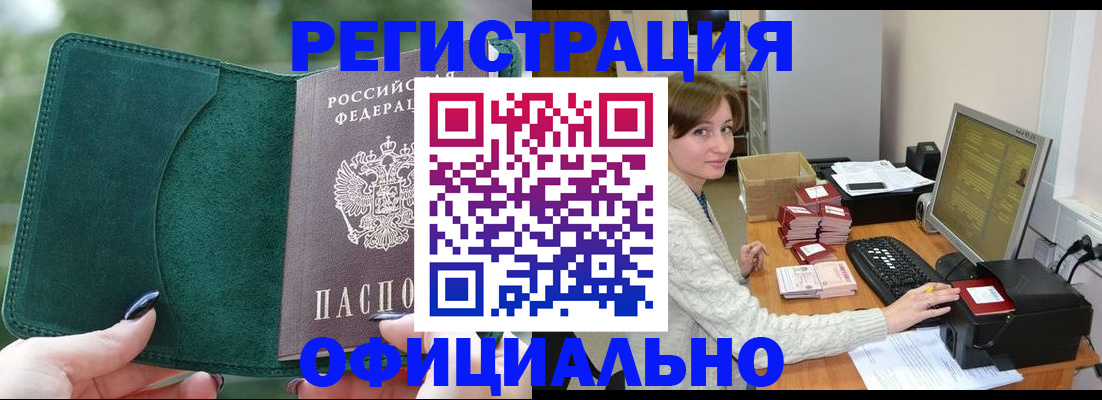 прописка для школы в Балашове